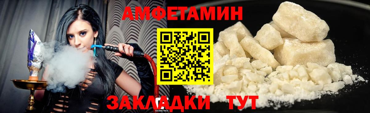 Амфетамин  Amphetamine 98%  Вход с VPN  Губкин 