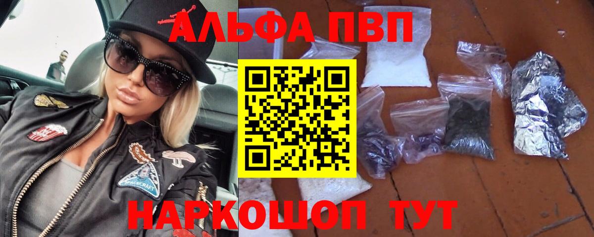закладки  Alpha-PVP кристаллы  Губкин  Вход с VPN  APVP Crystall  А ПВП СК 