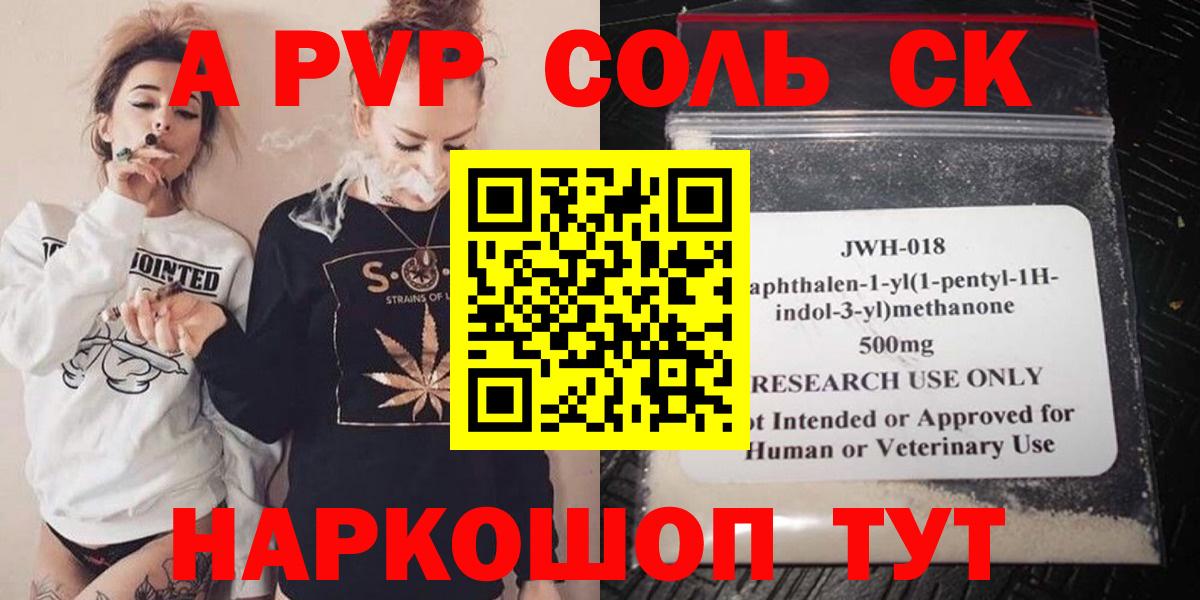 Alpha PVP кристаллы Губкин