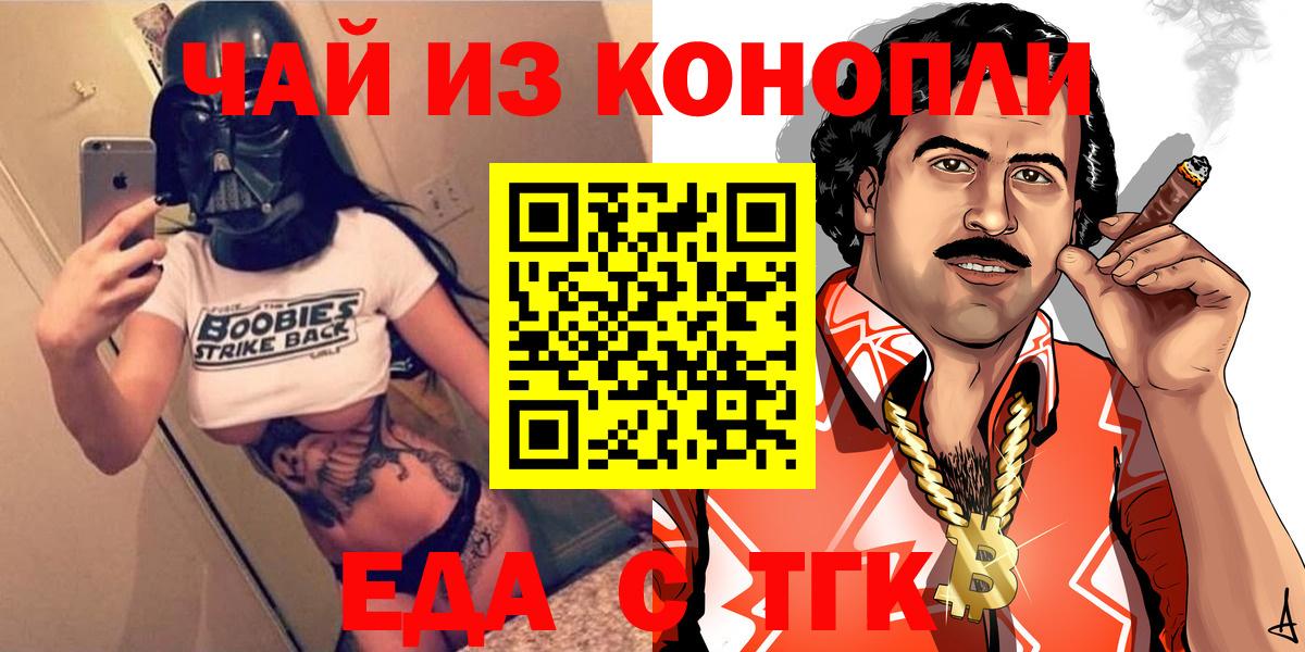 Cannafood марихуана  Вход с VPN  Губкин 