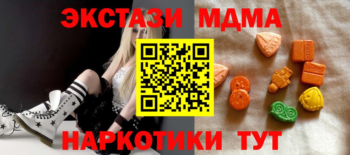 Ecstasy Дубай  ЭКСТАЗИ DUBAI  Вход с VPN  Губкин 