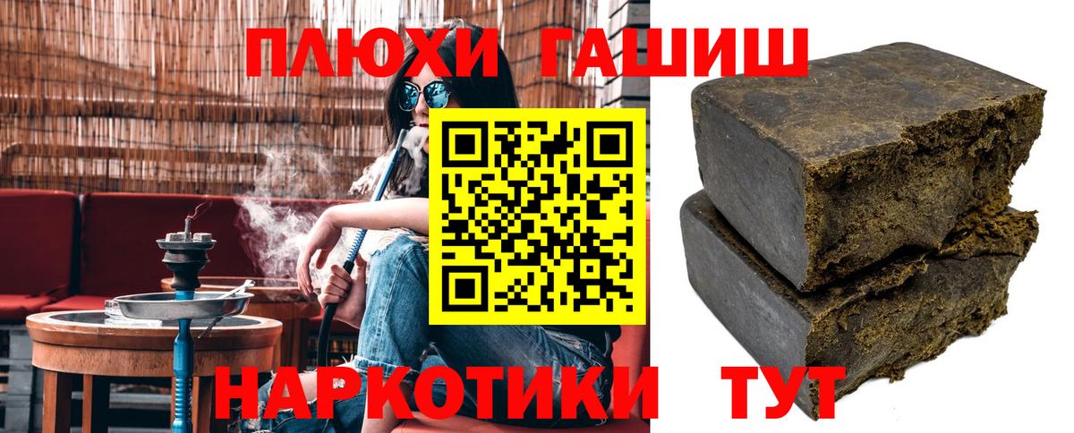 Губкин  ГАШИШ 40% ТГК  Гашиш гашик  Вход с VPN 