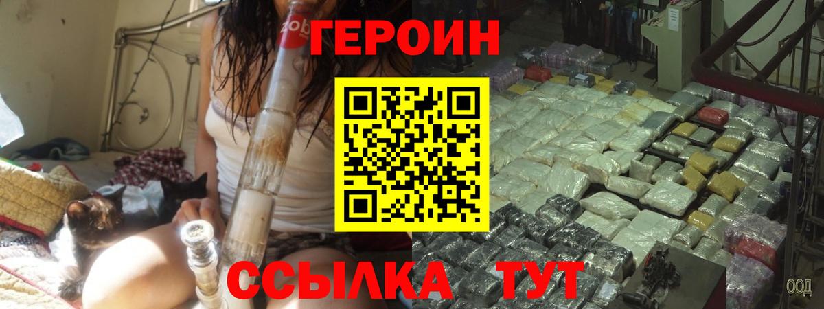 ГЕРОИН афганец Губкин