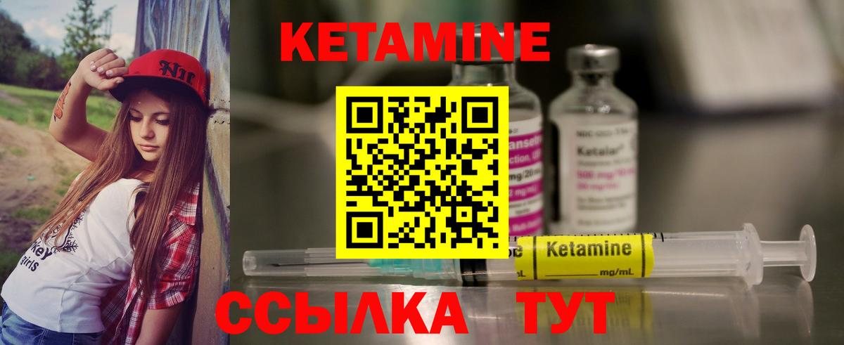 КЕТАМИН VHQ  Кетамин ketamine  Губкин  Вход с VPN 