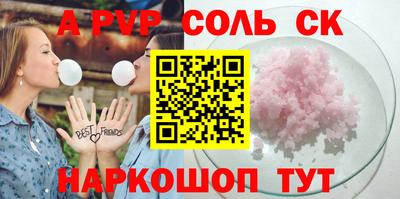 синтетический гашиш Ангарск