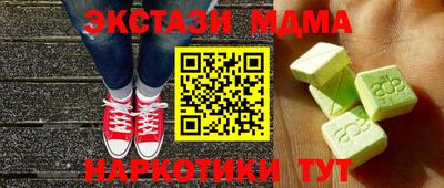 синтетический гашиш Ангарск