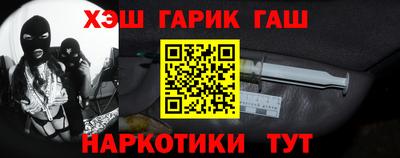синтетический гашиш Ангарск