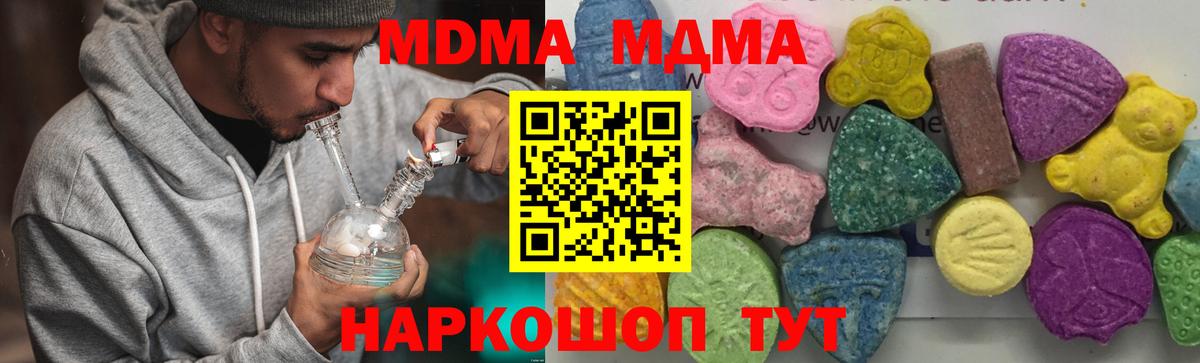 Губкин  MDMA VHQ  МДМА кристаллы  Вход с VPN 