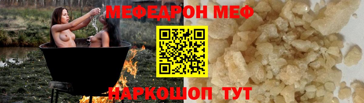 МЕФ Губкин