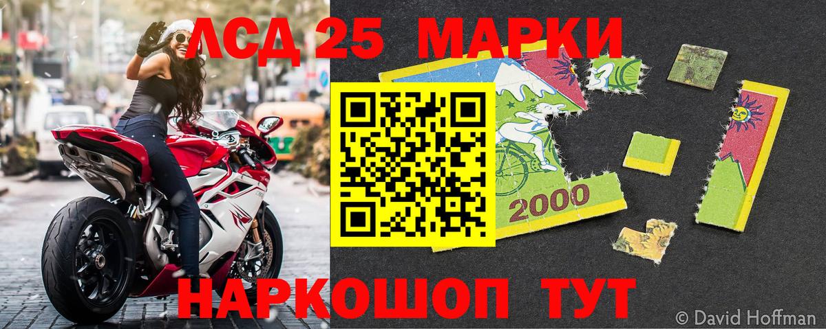 Марки 25I-NBOMe 1,5мг  Марки 25I-NBOMe 1,5мг  Губкин  Вход с VPN 