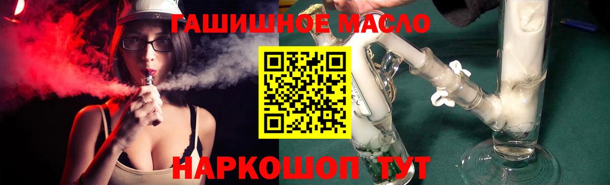 Губкин  ТГК гашишное масло  Вход с VPN 