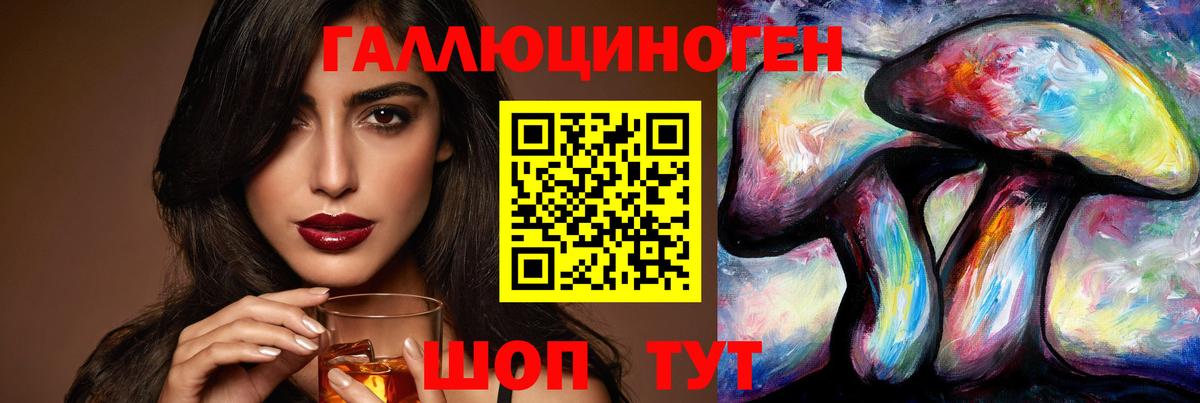 Псилоцибиновые грибы мицелий  Вход с VPN  Губкин 