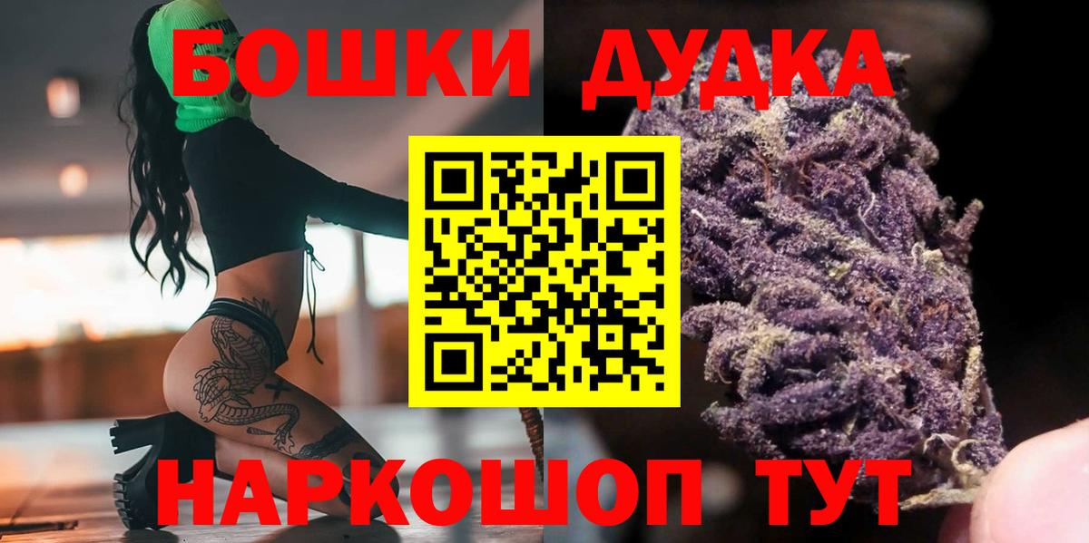 Конопля индика  Бошки Шишки Bruce Banner  Вход с VPN  Губкин  Марихуана SATIVA & INDICA 